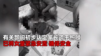 台湾女童双脚被继父烫伤，伤口溃烂家长不闻不问